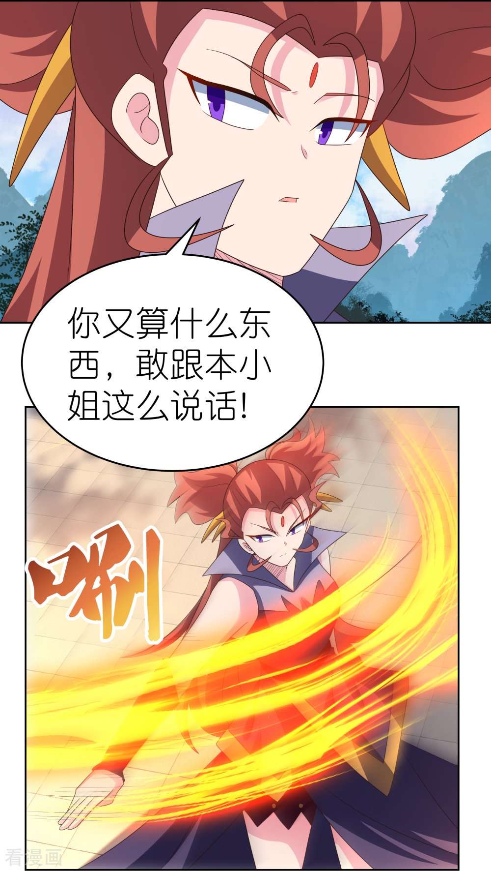 尊上391话