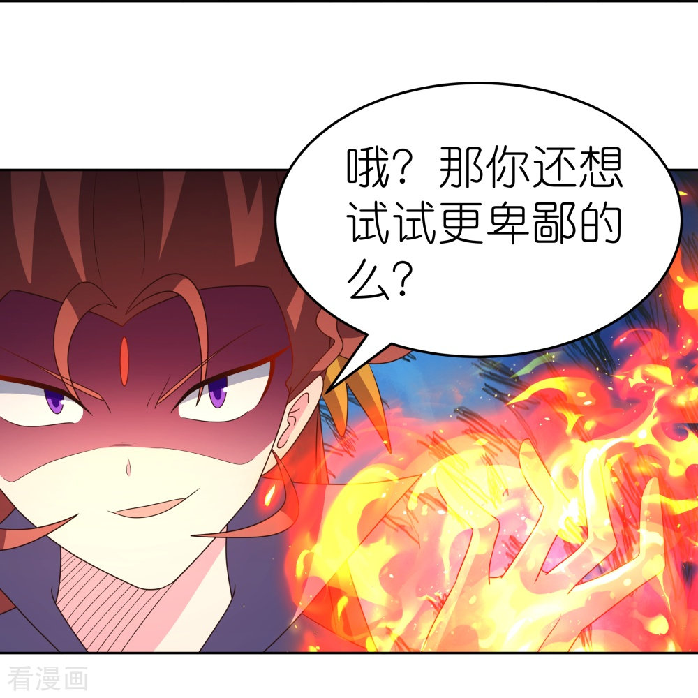 尊上391话