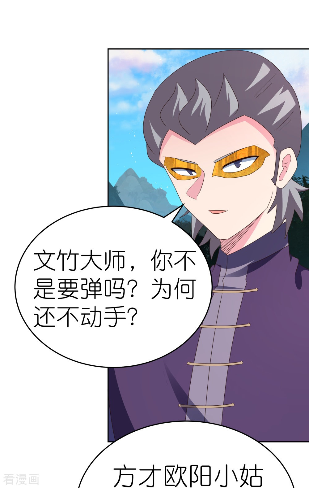 尊上391话