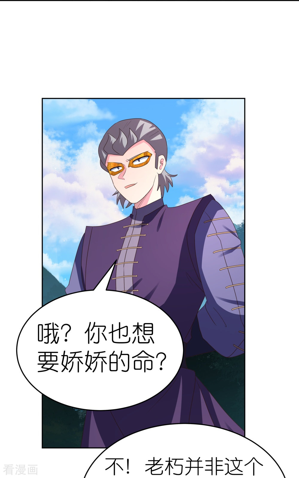 尊上391话
