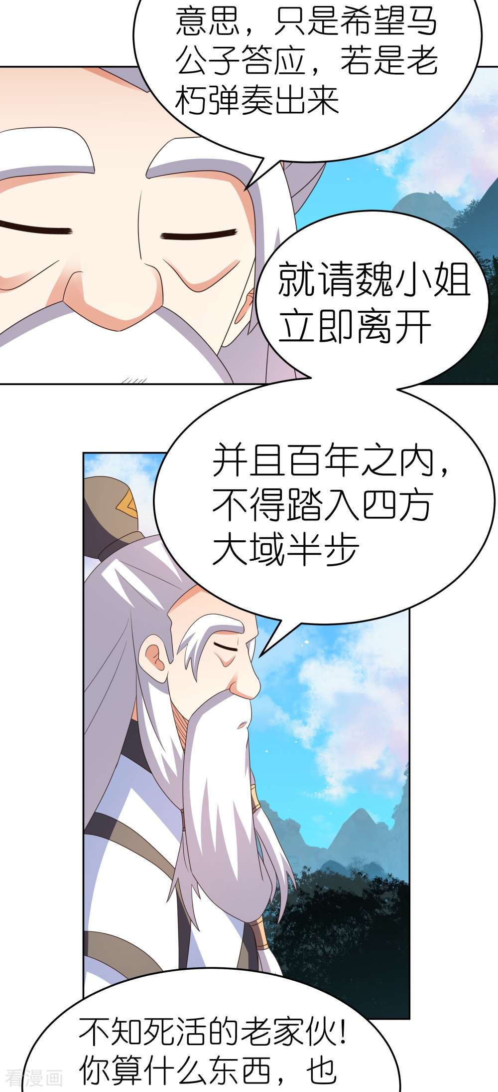 尊上391话