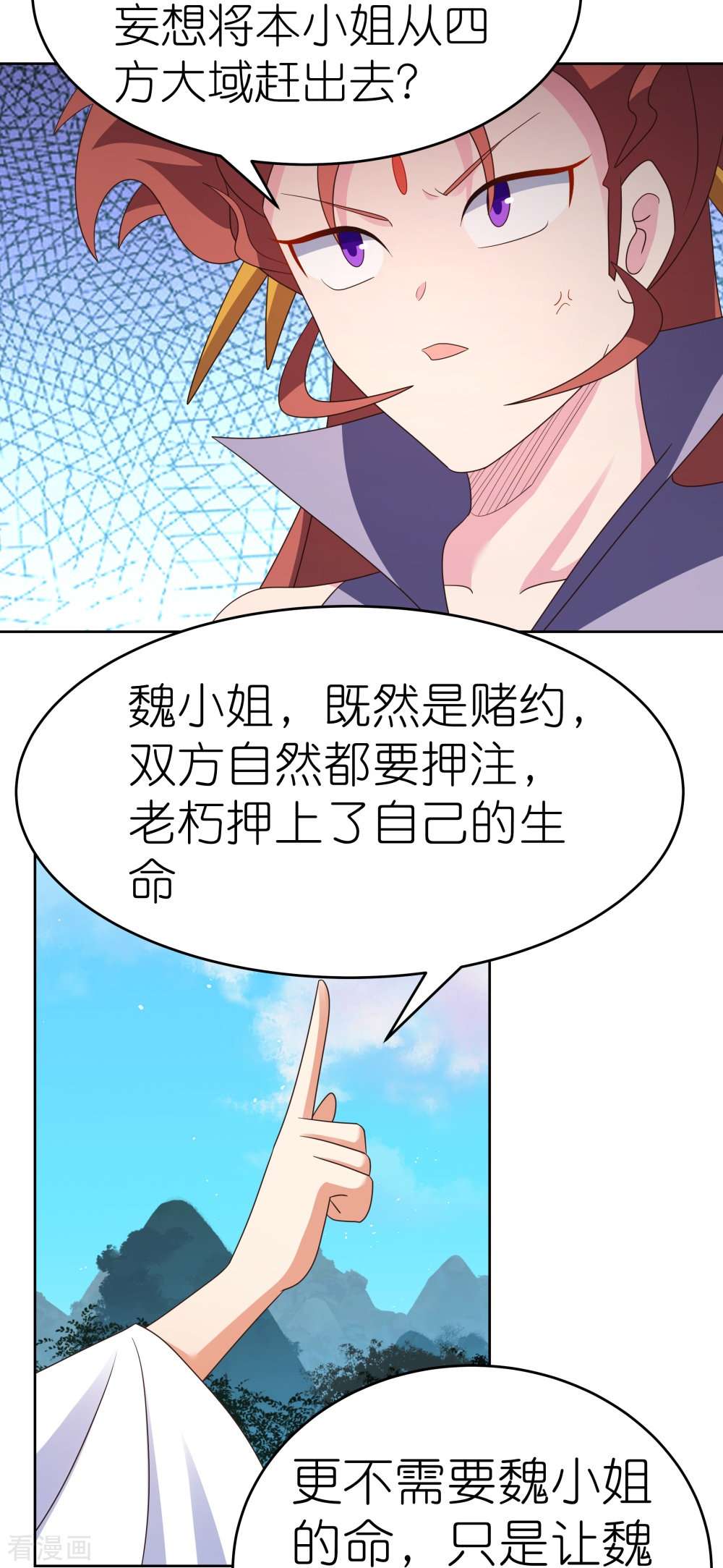 尊上391话