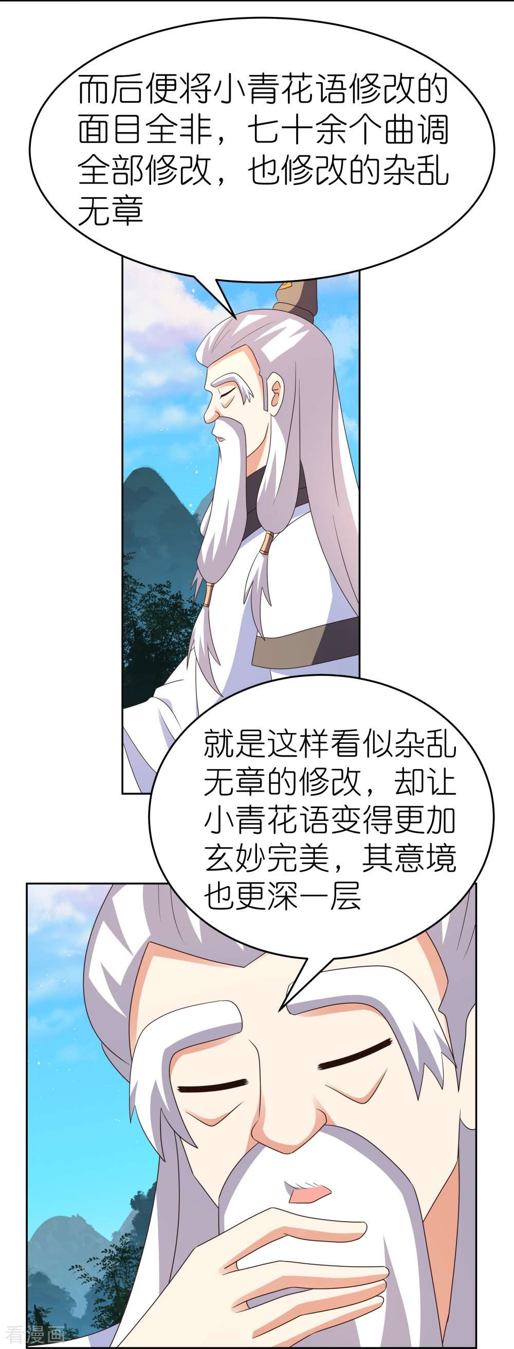尊上392话