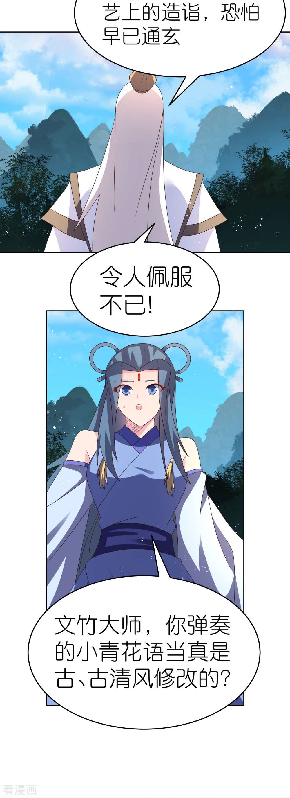 尊上392话
