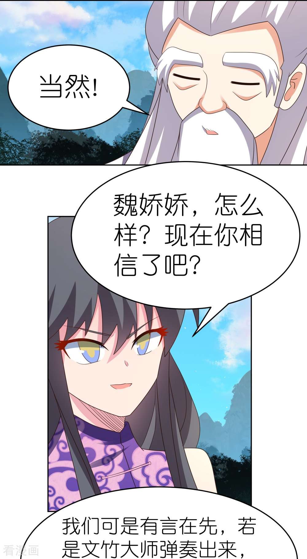 尊上392话