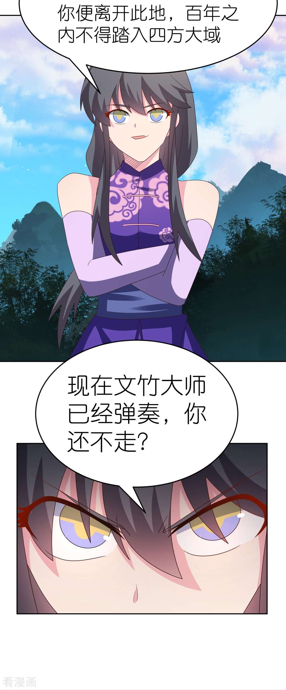 尊上392话