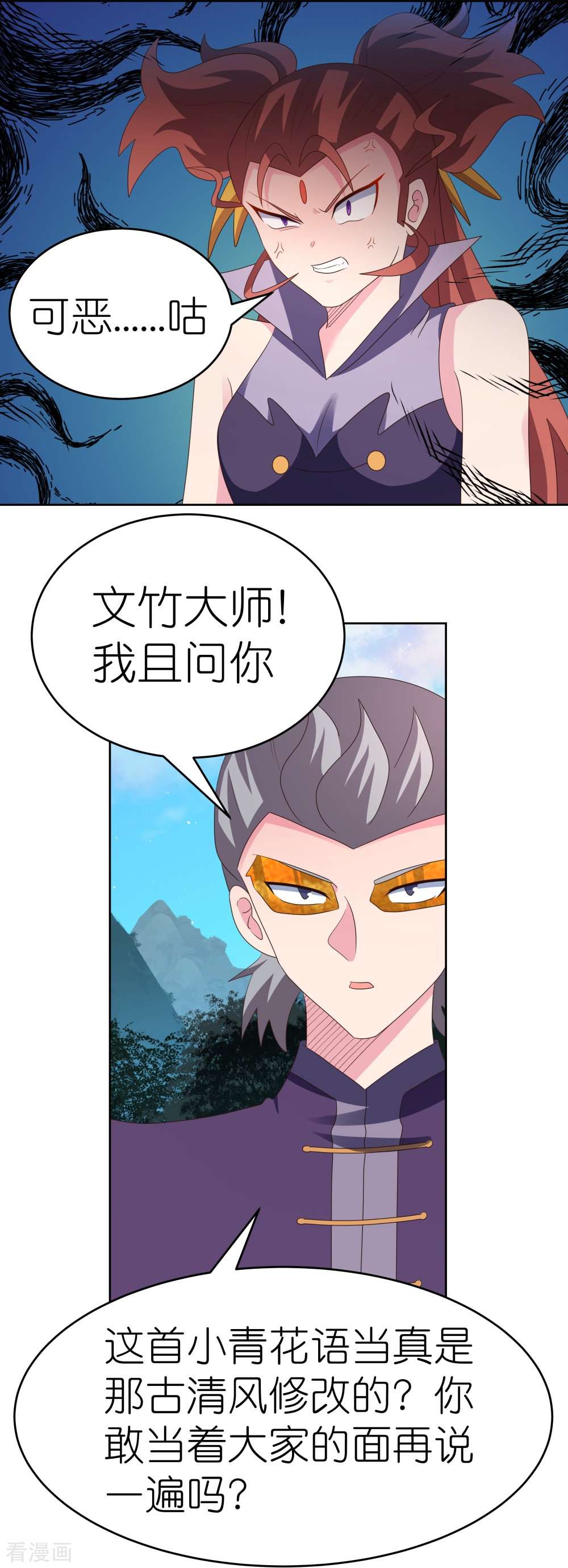 尊上392话