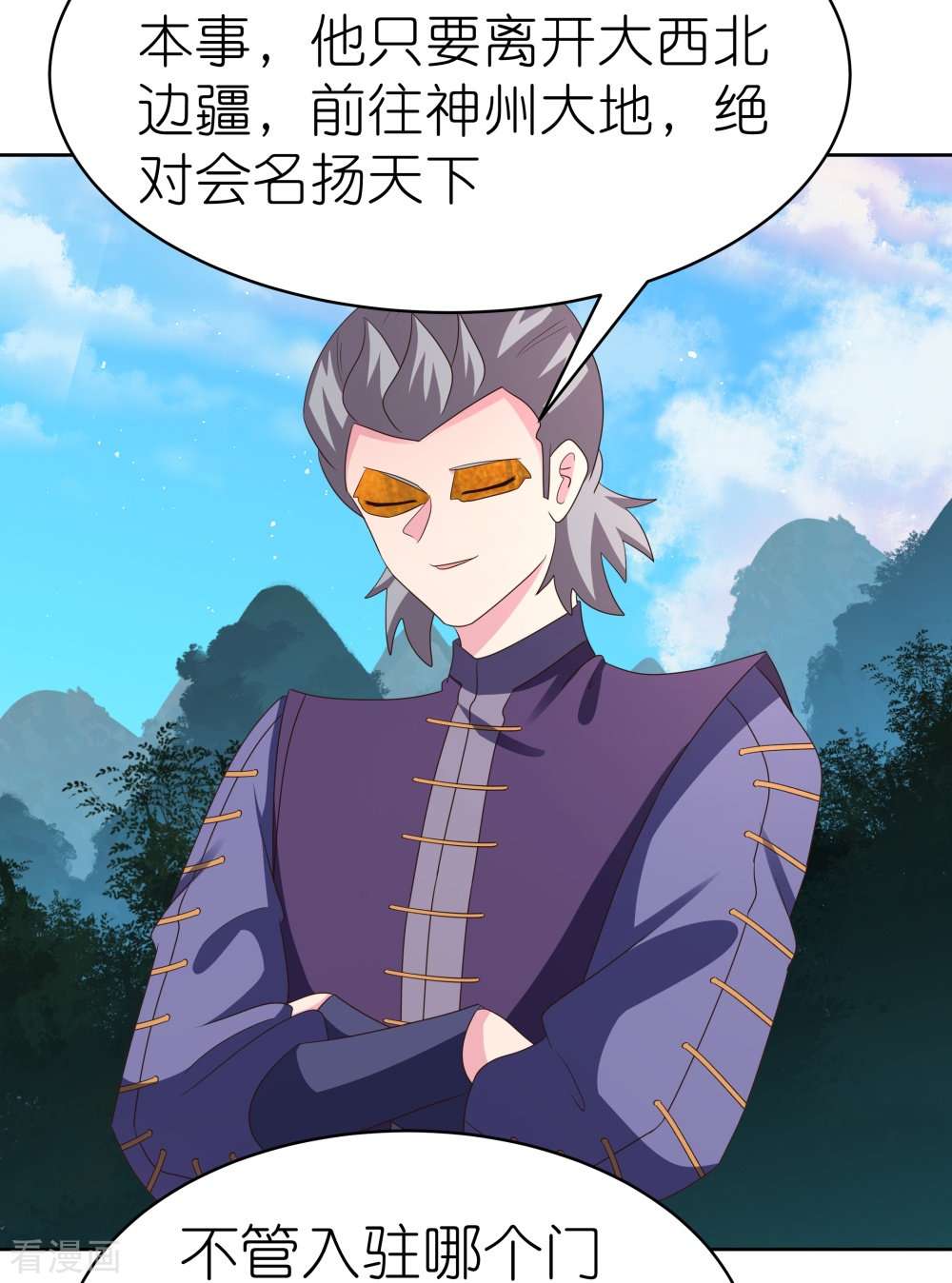 尊上392话