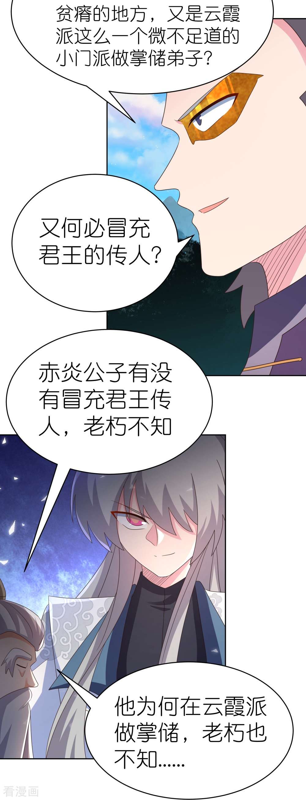 尊上392话