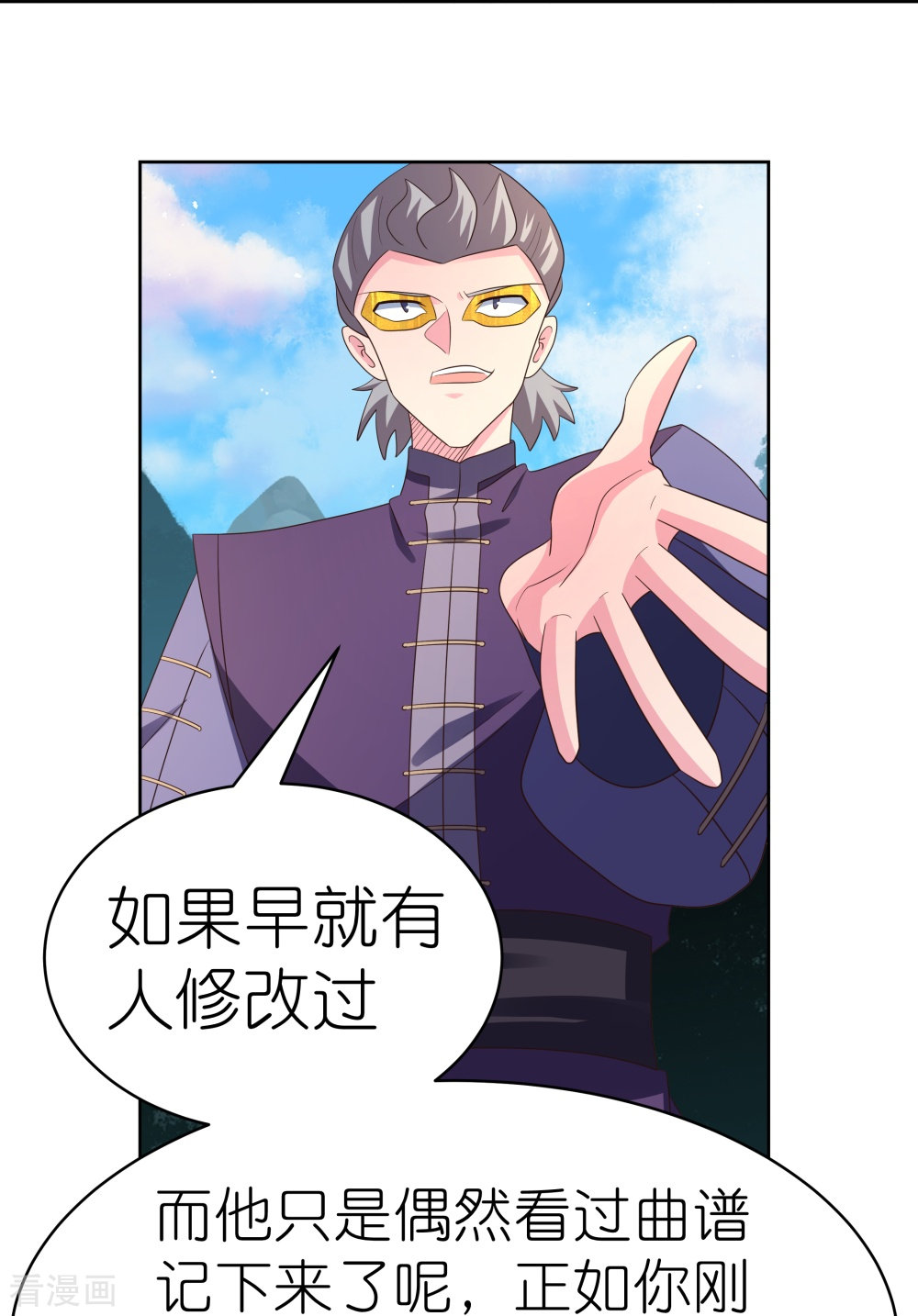 尊上392话
