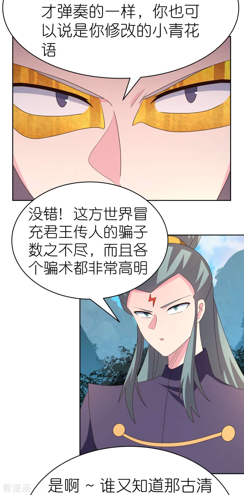 尊上392话