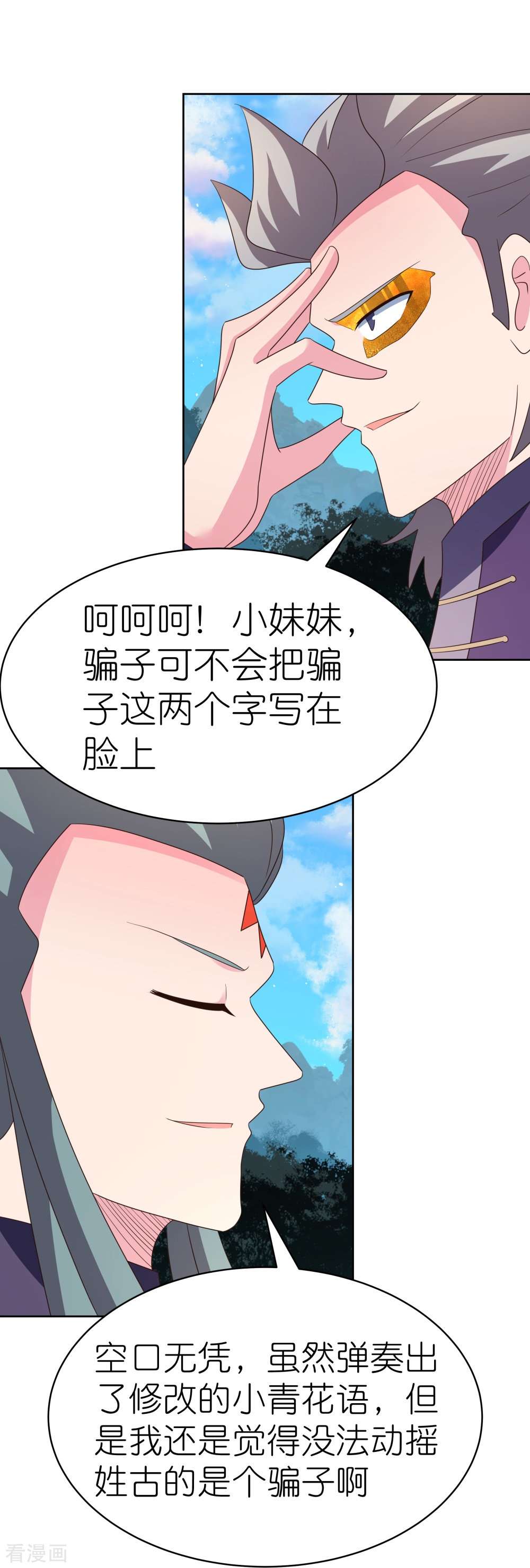 尊上392话