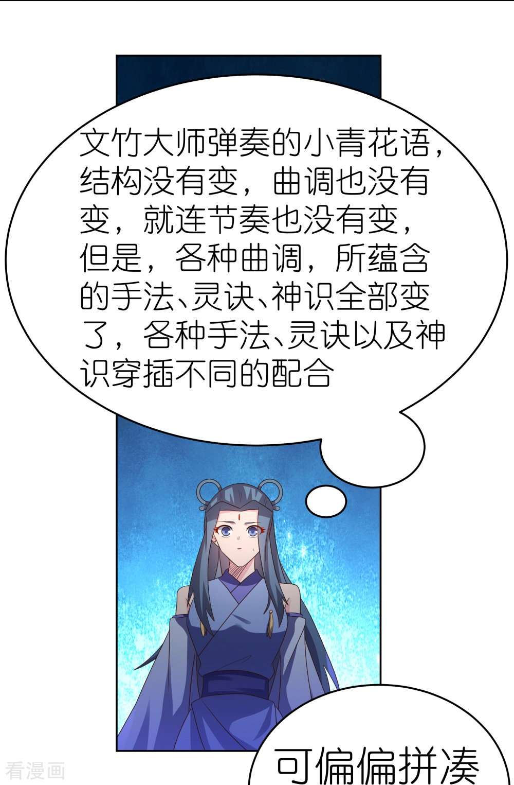 尊上392话