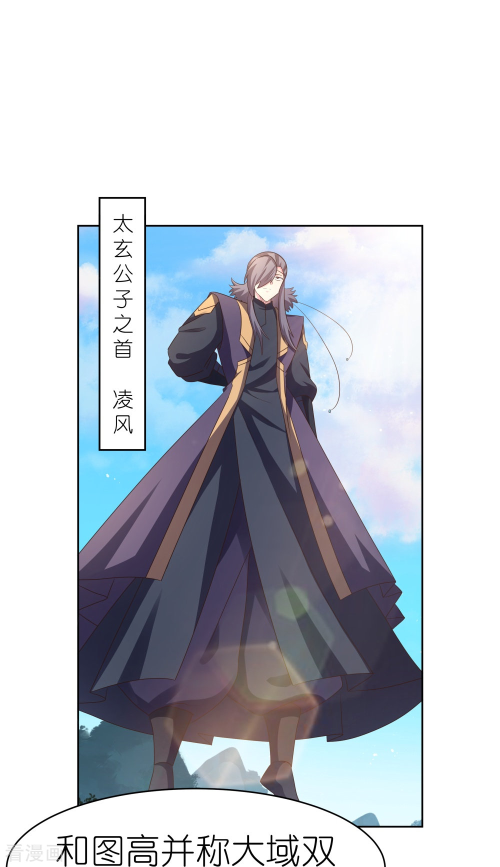 尊上393话