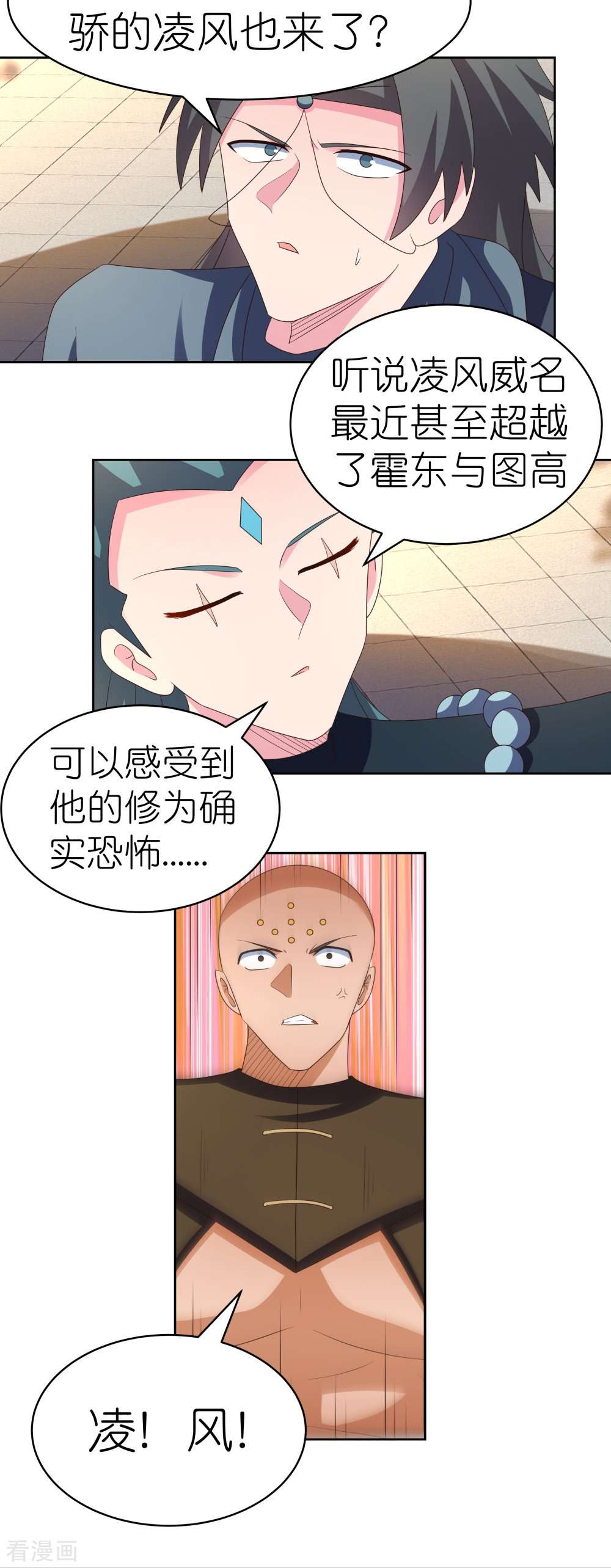 尊上393话