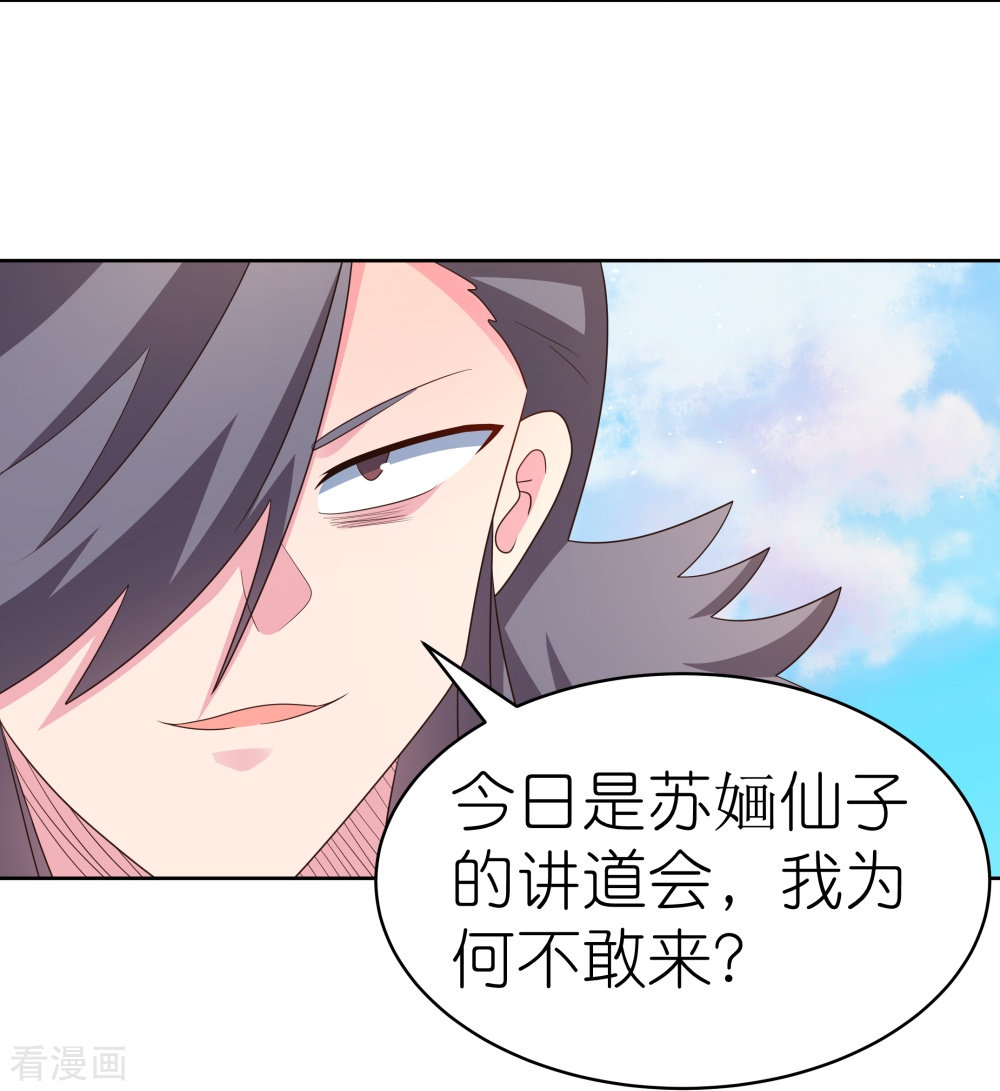 尊上393话