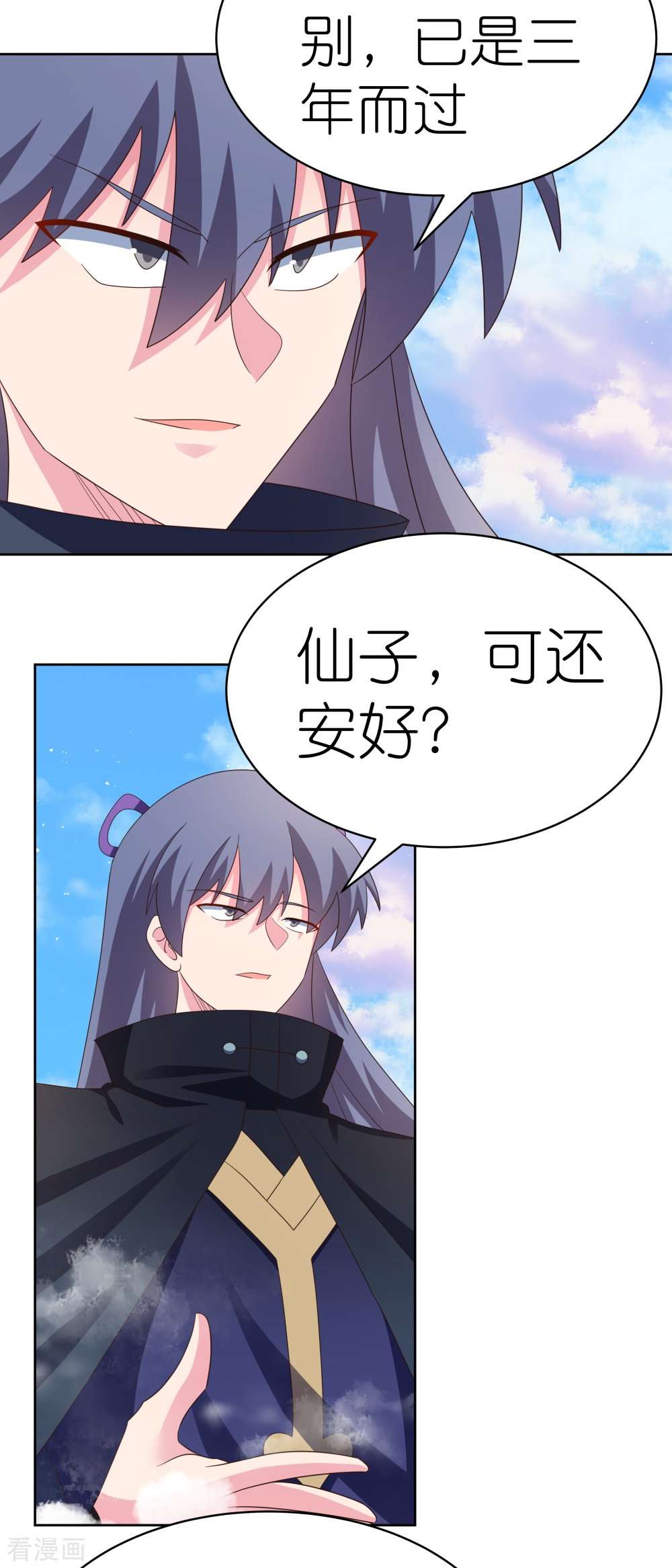 尊上393话