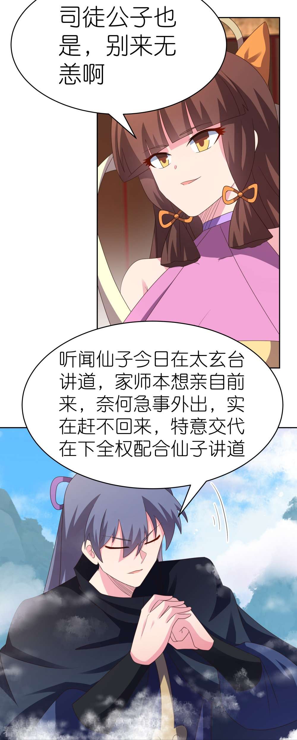 尊上393话