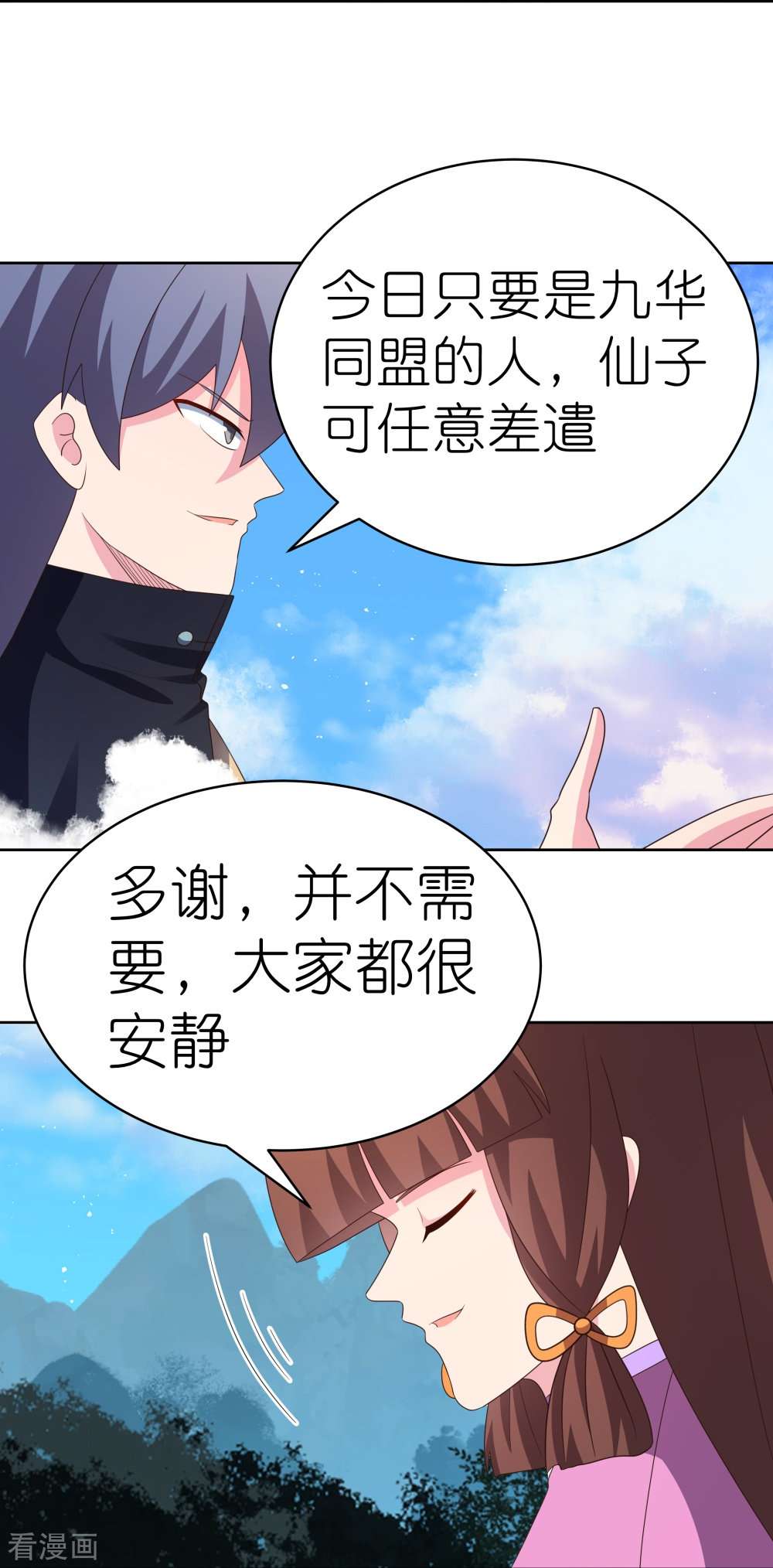 尊上393话