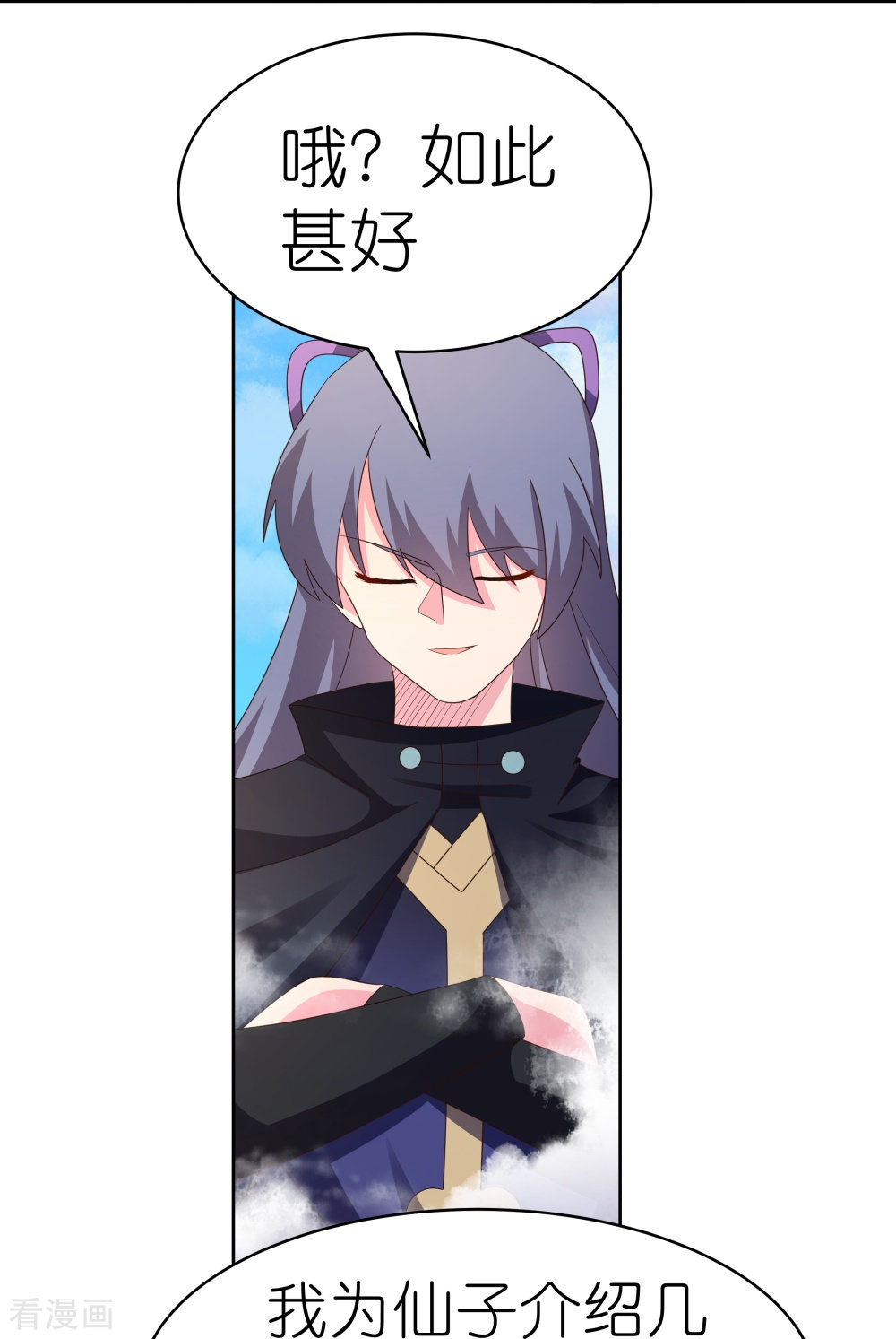 尊上393话