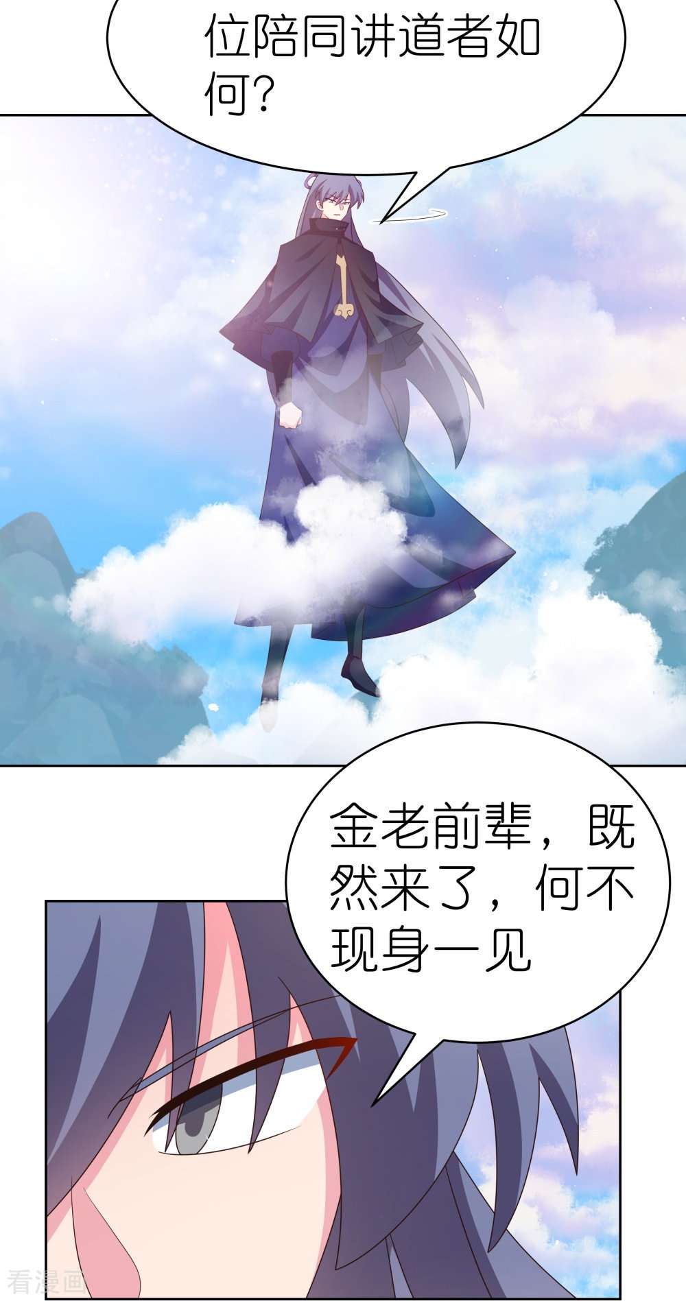 尊上393话
