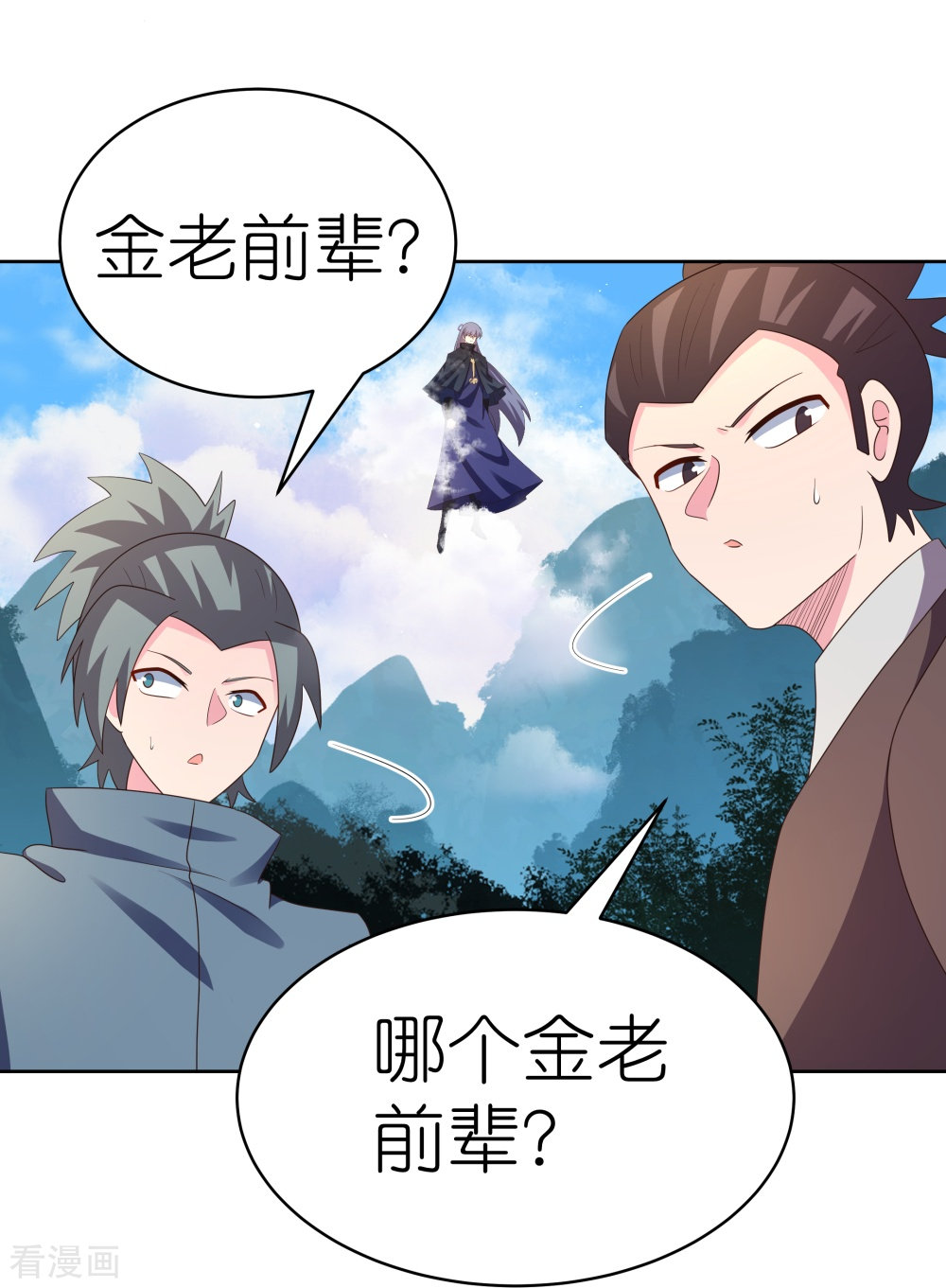 尊上393话