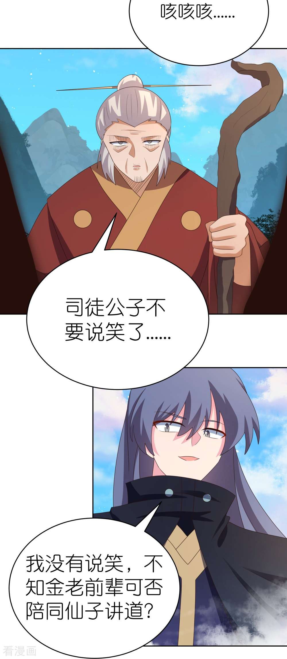 尊上393话