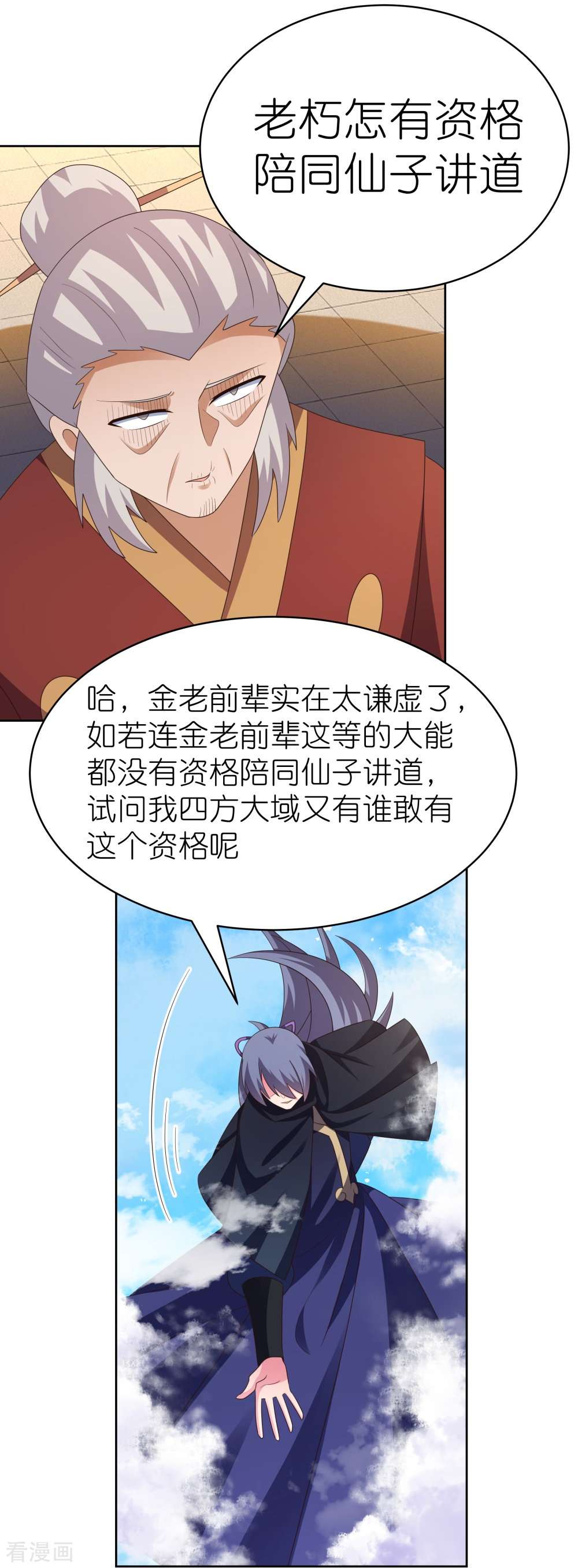 尊上393话