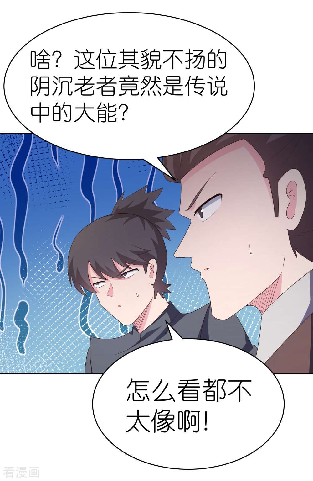 尊上393话