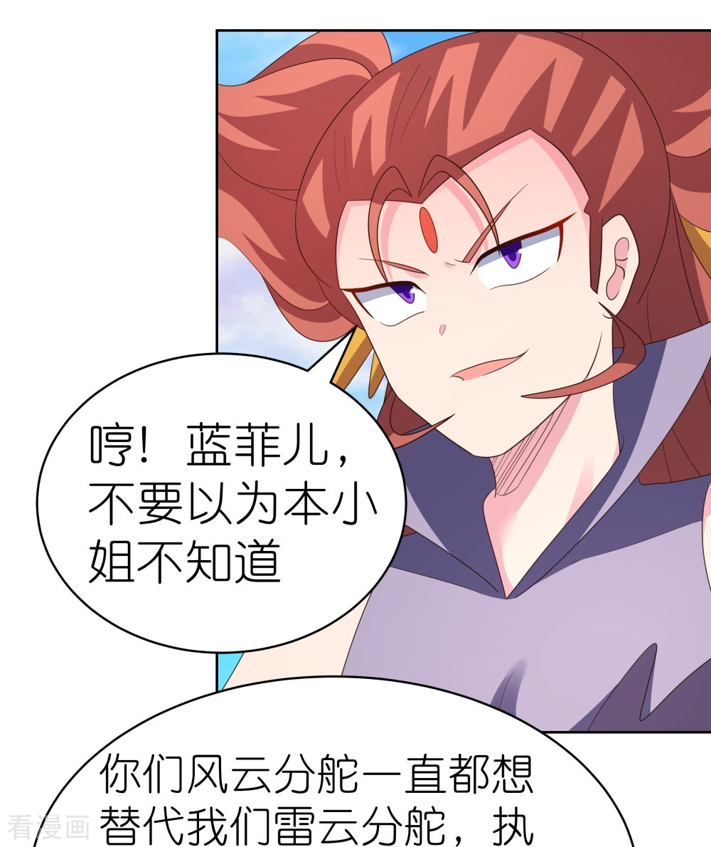 尊上393话
