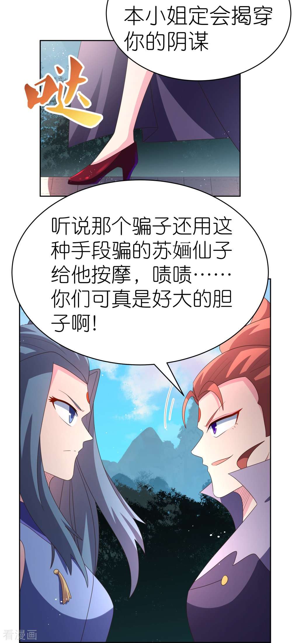 尊上393话