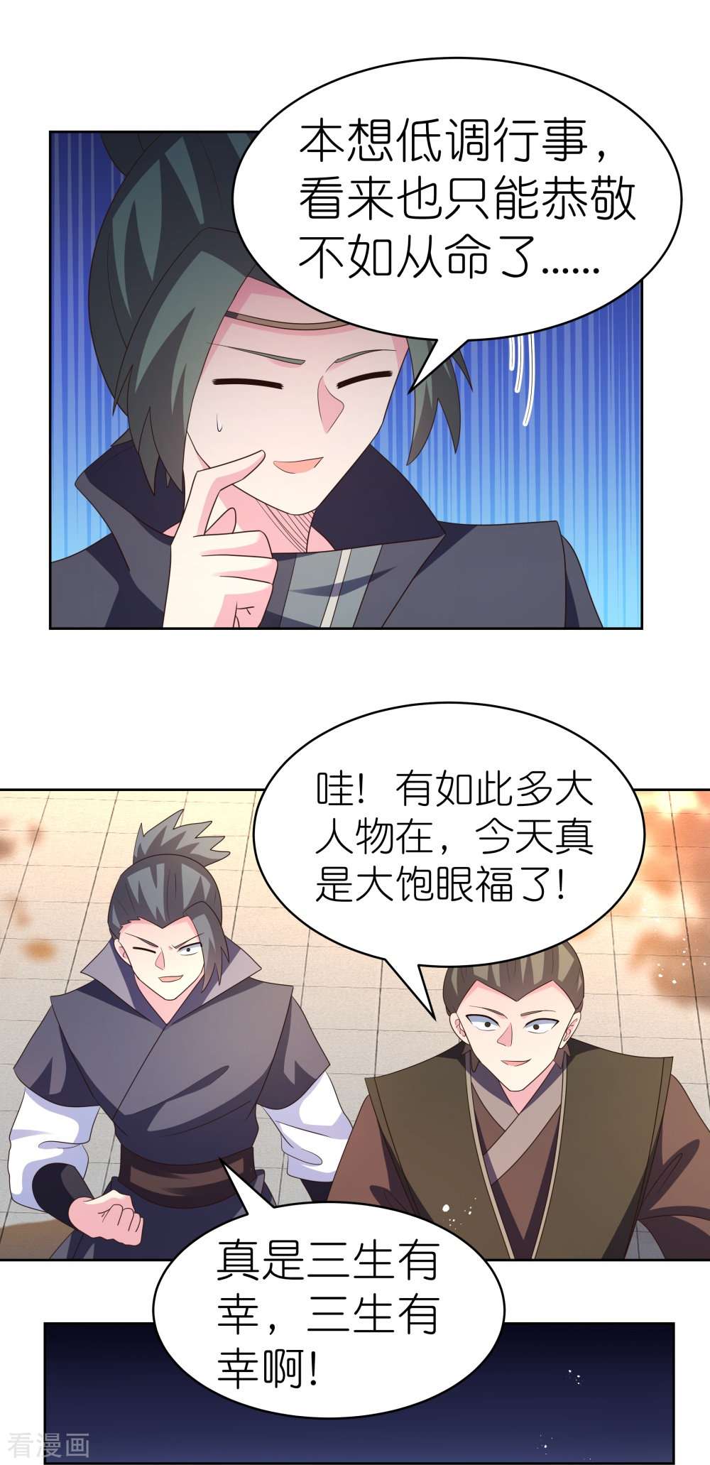 尊上394话