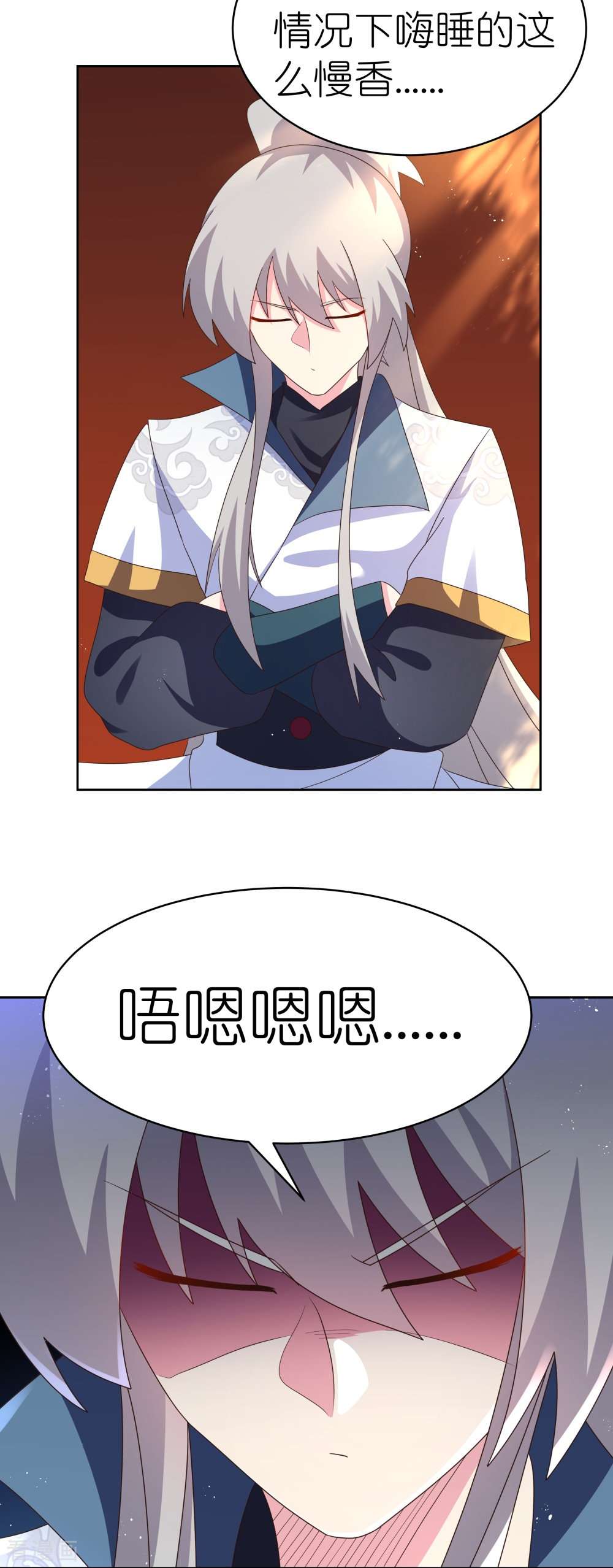 尊上394话