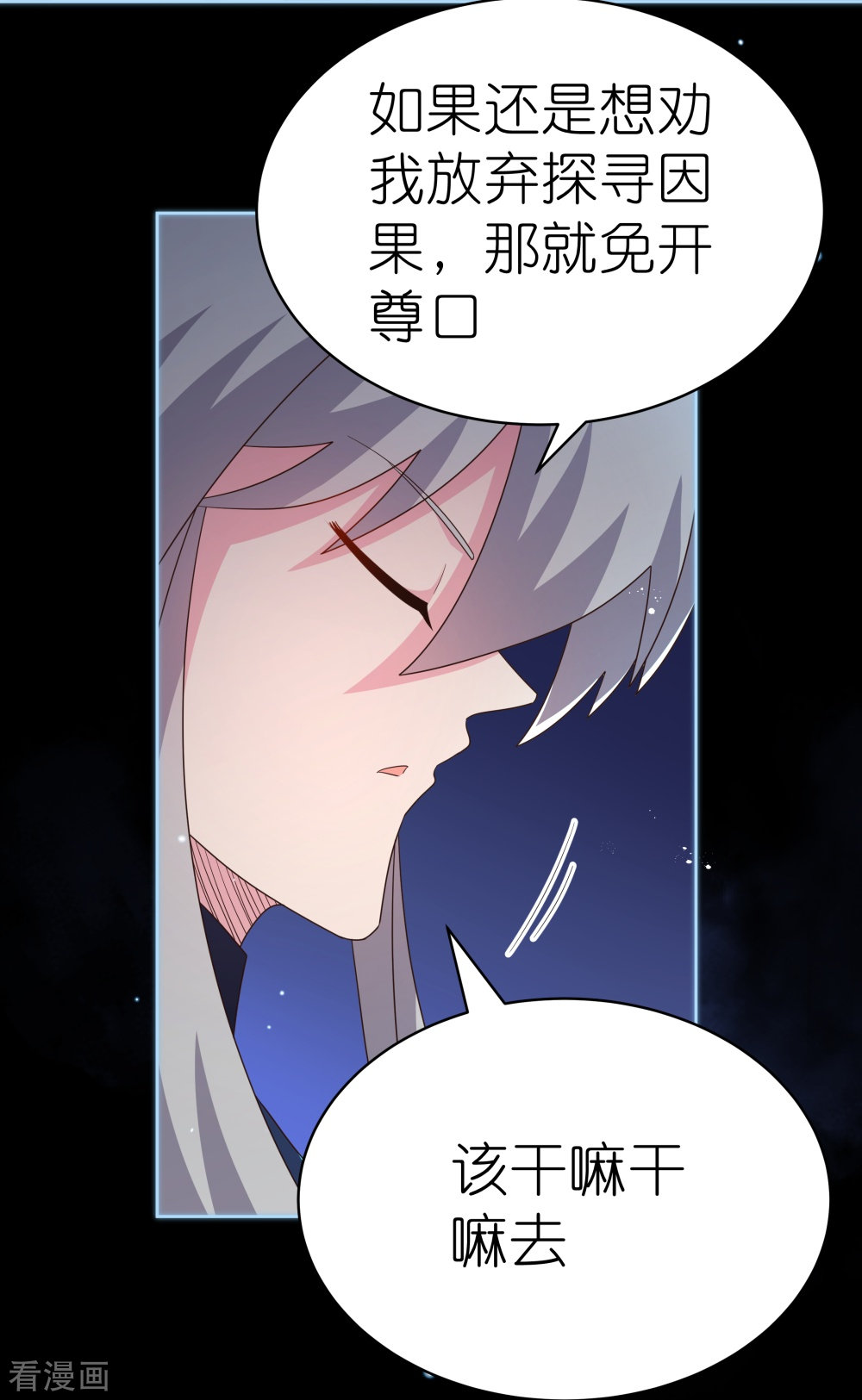 尊上394话