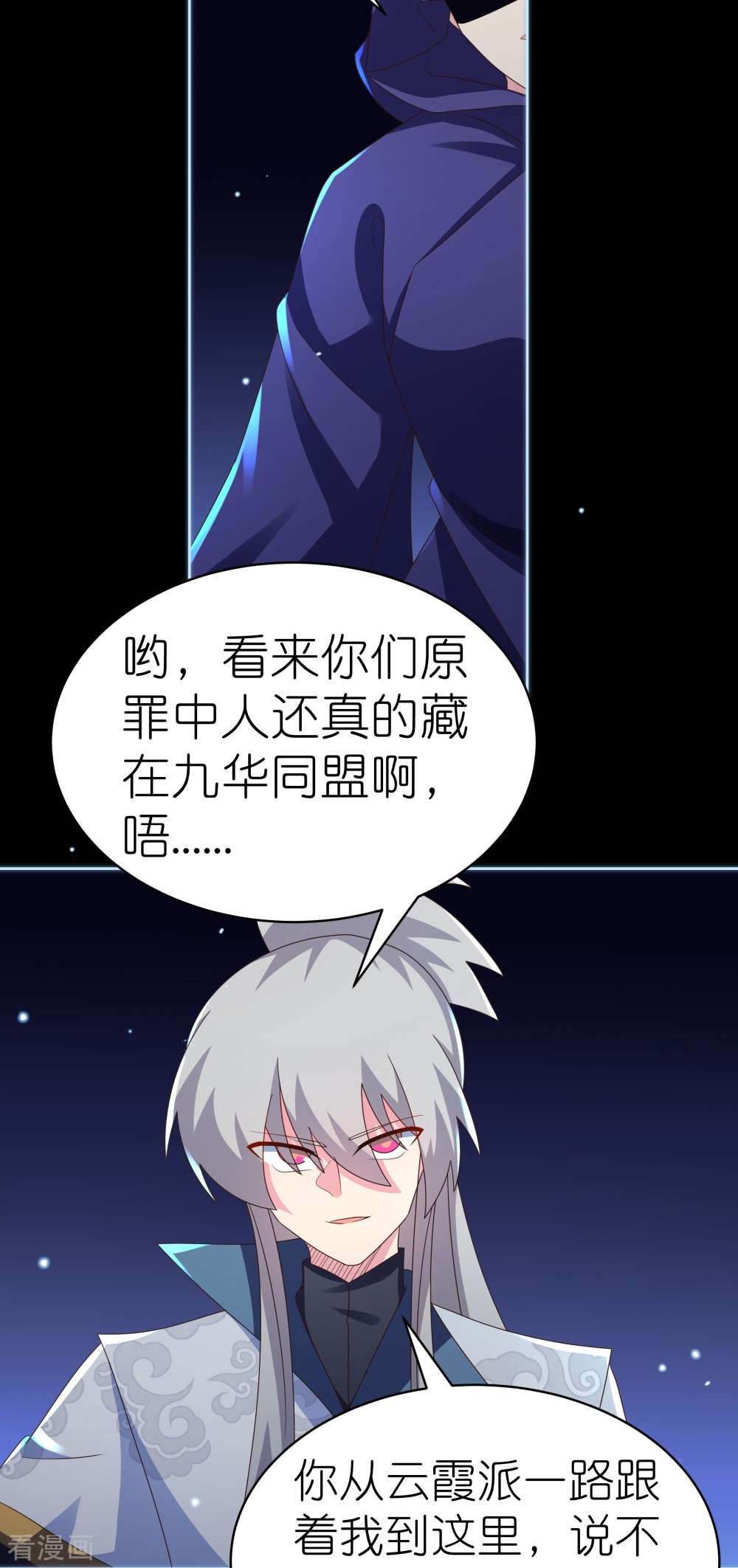 尊上394话