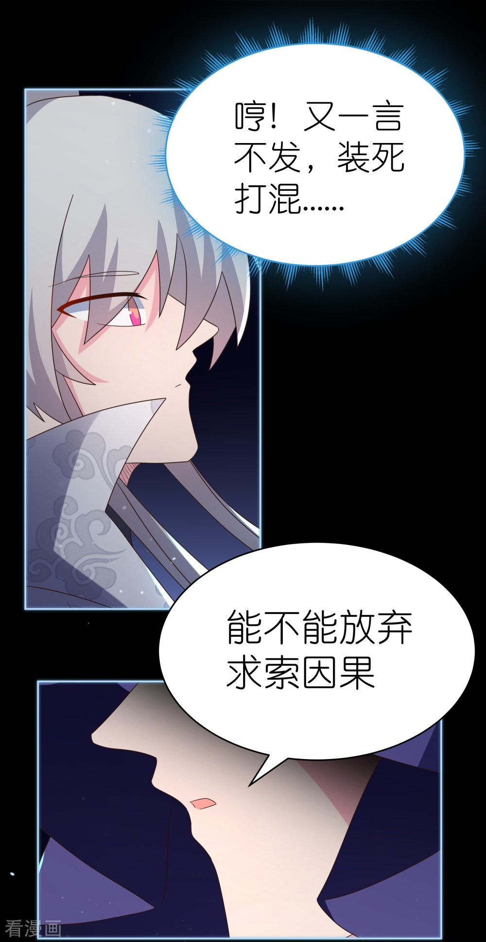 尊上394话
