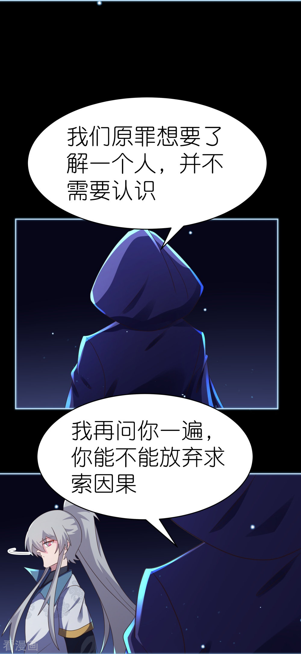 尊上395话