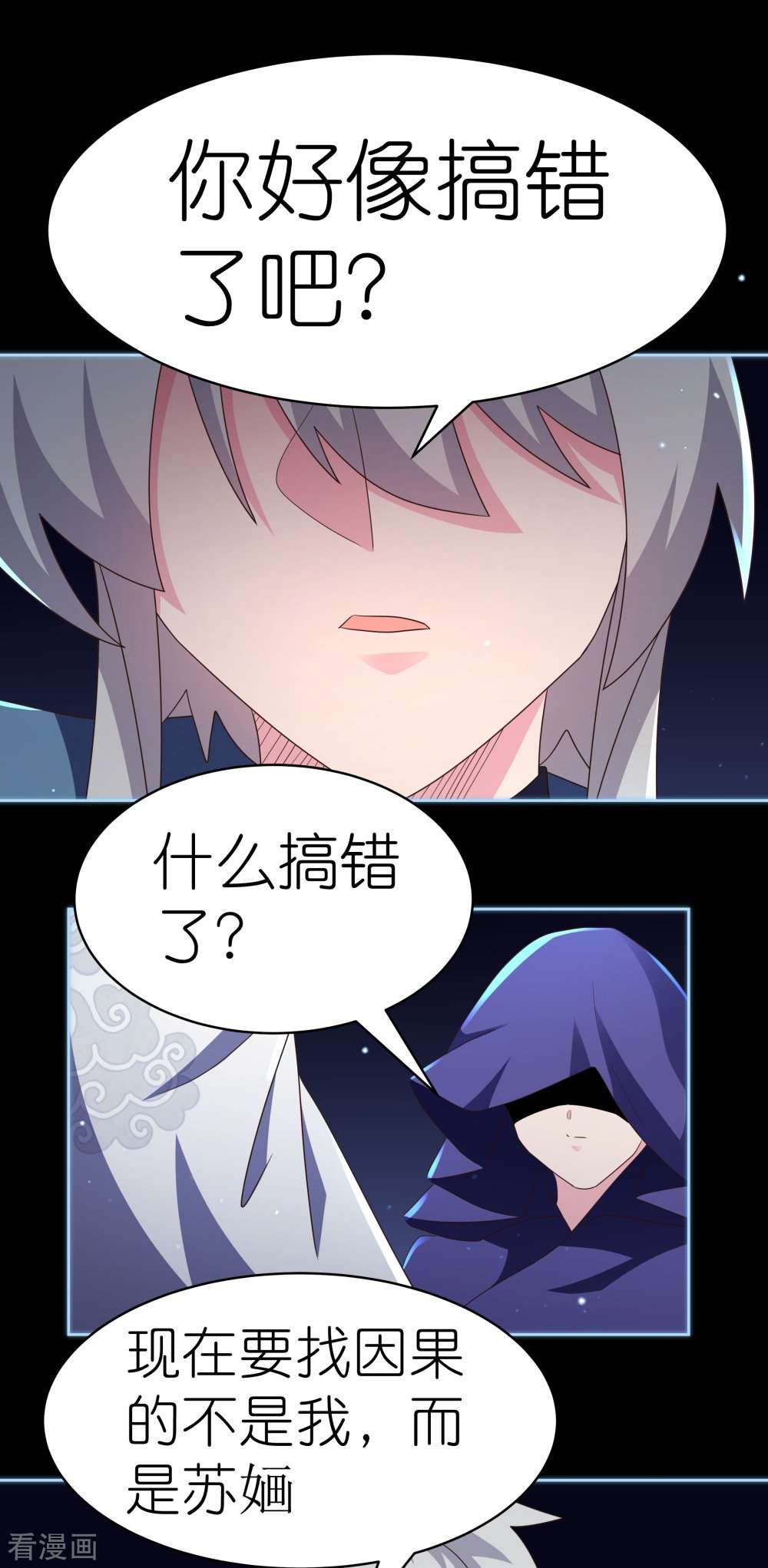 尊上395话