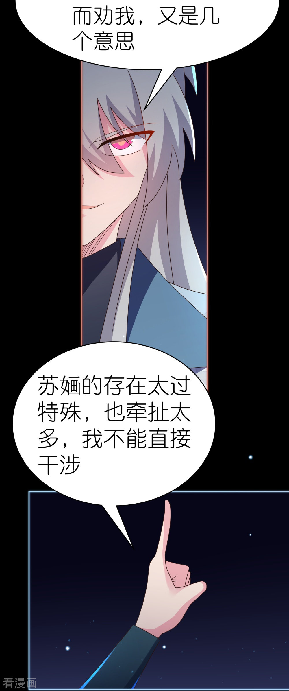 尊上395话