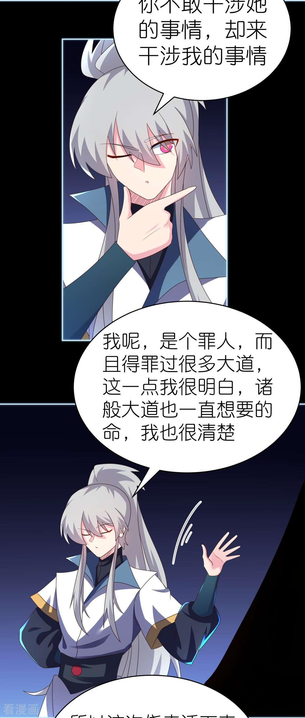 尊上395话