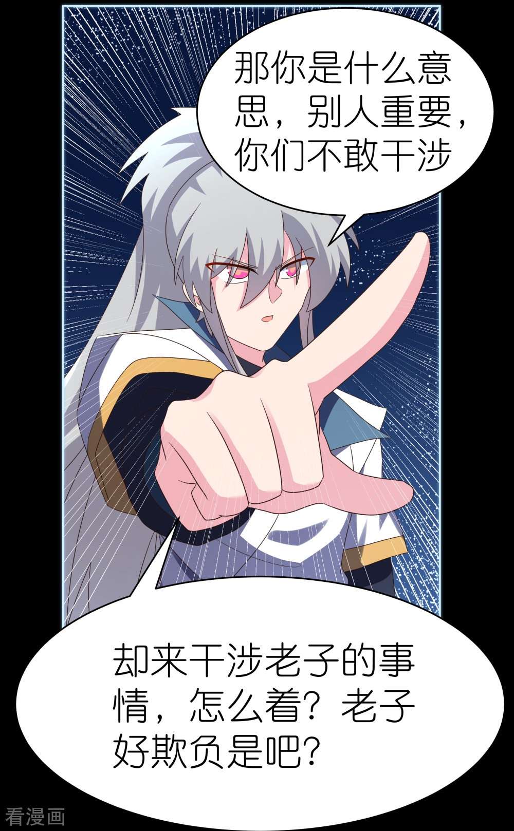 尊上395话