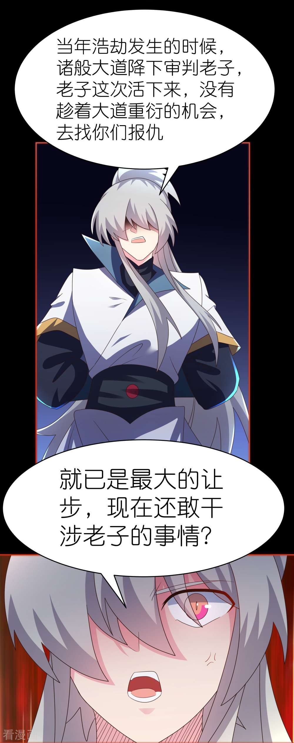 尊上395话