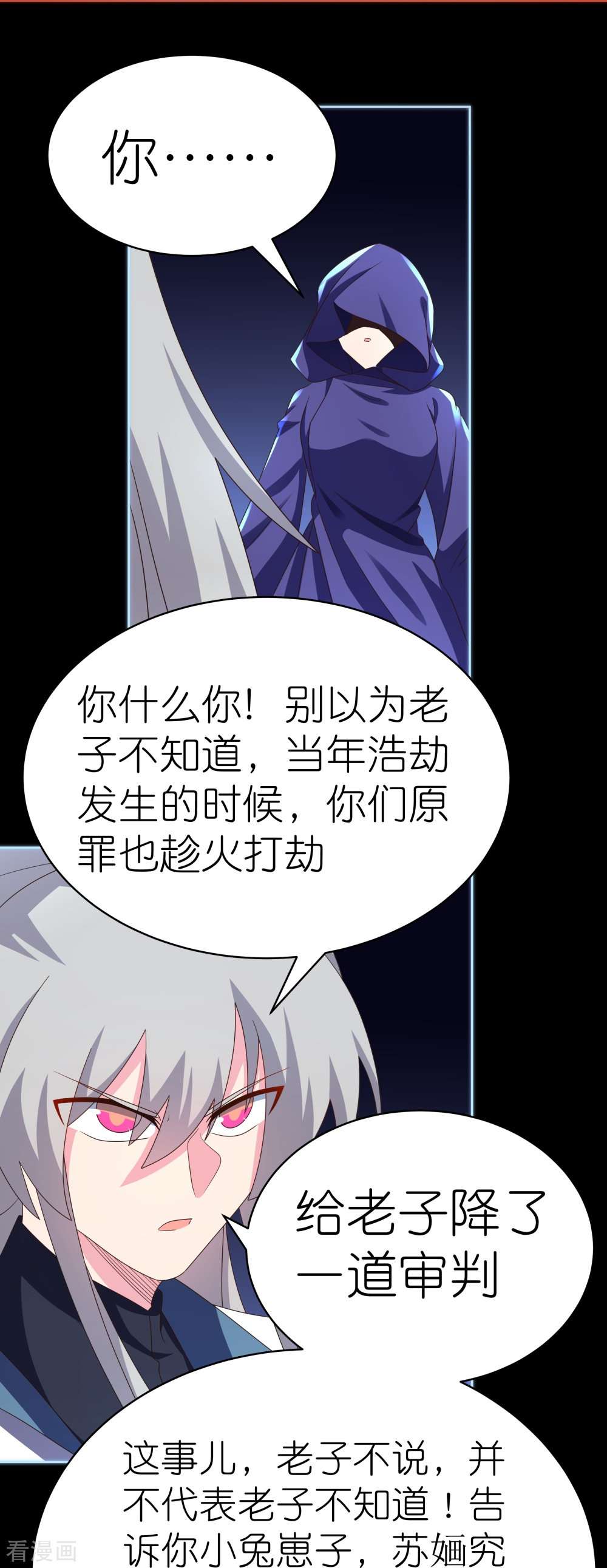 尊上395话