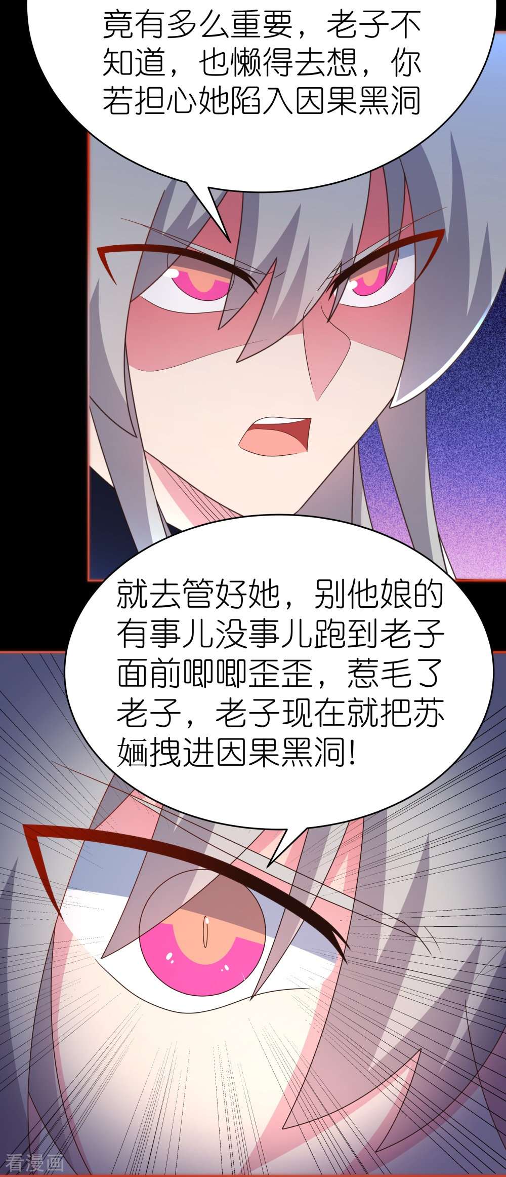 尊上395话