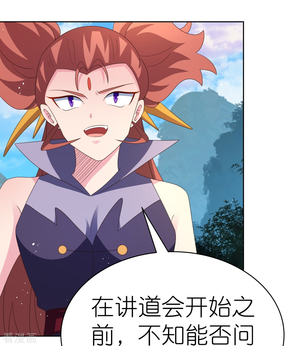 尊上395话