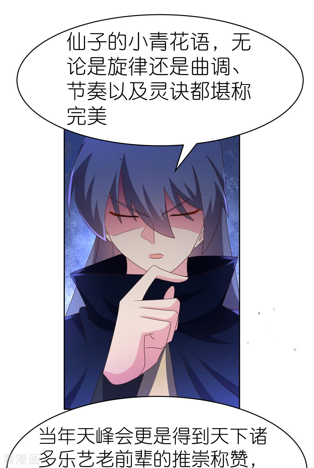 尊上396话