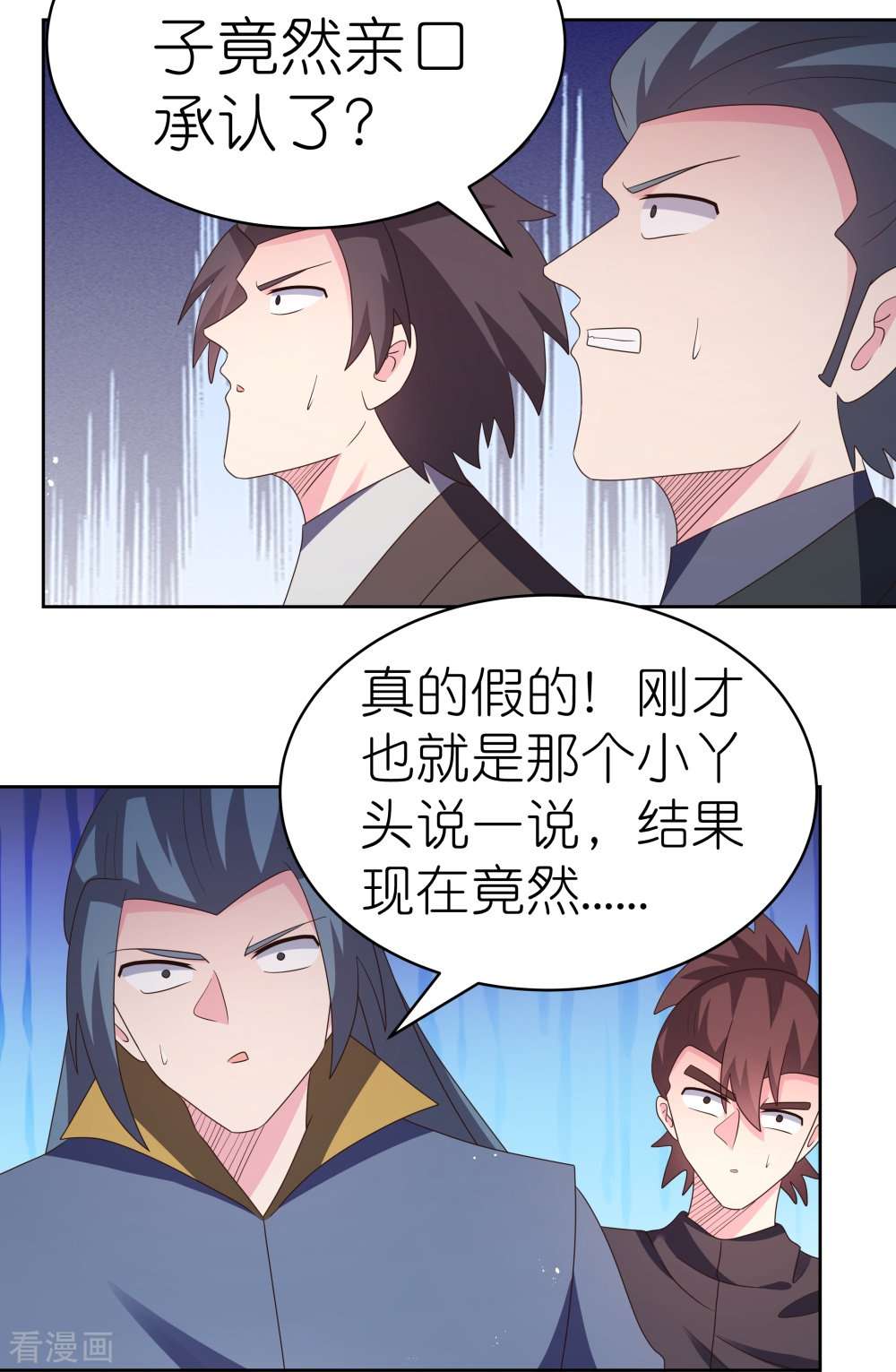 尊上396话