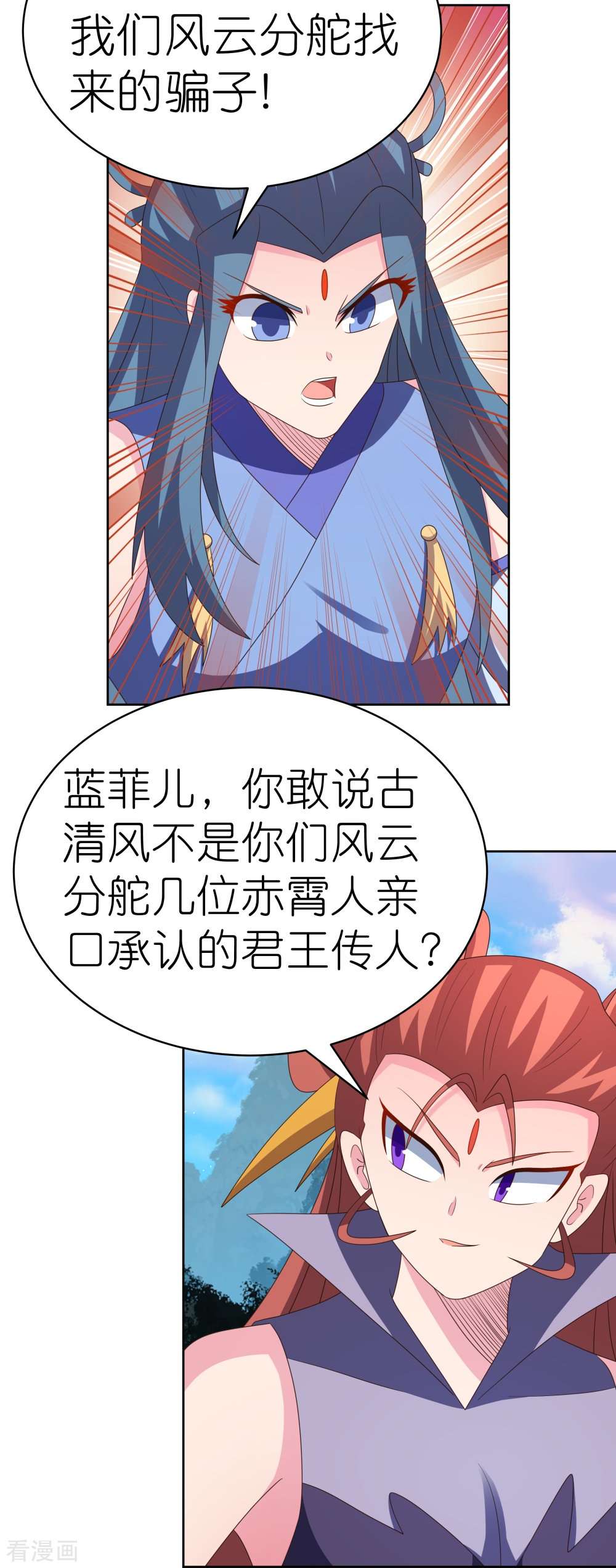 尊上396话