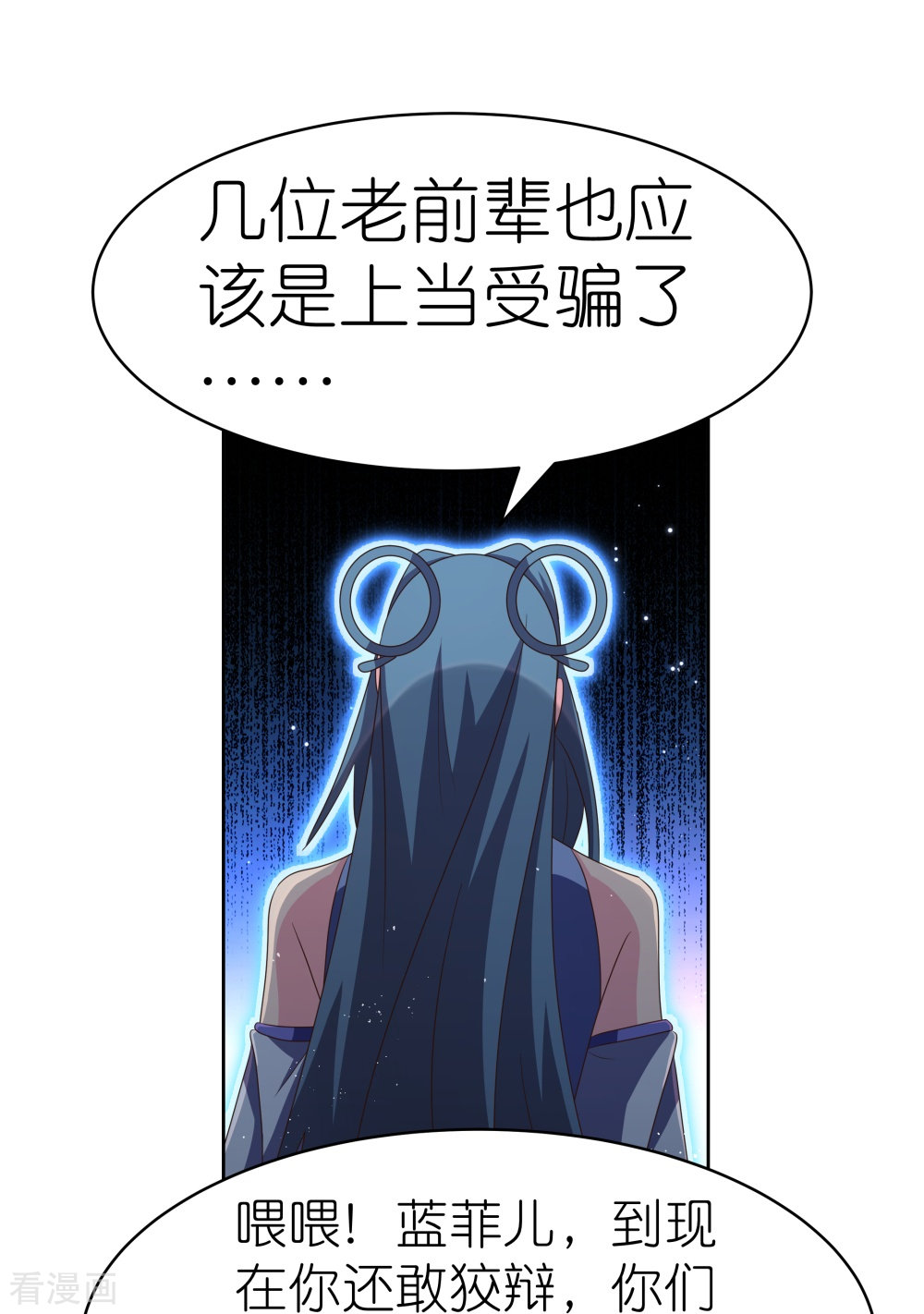 尊上396话