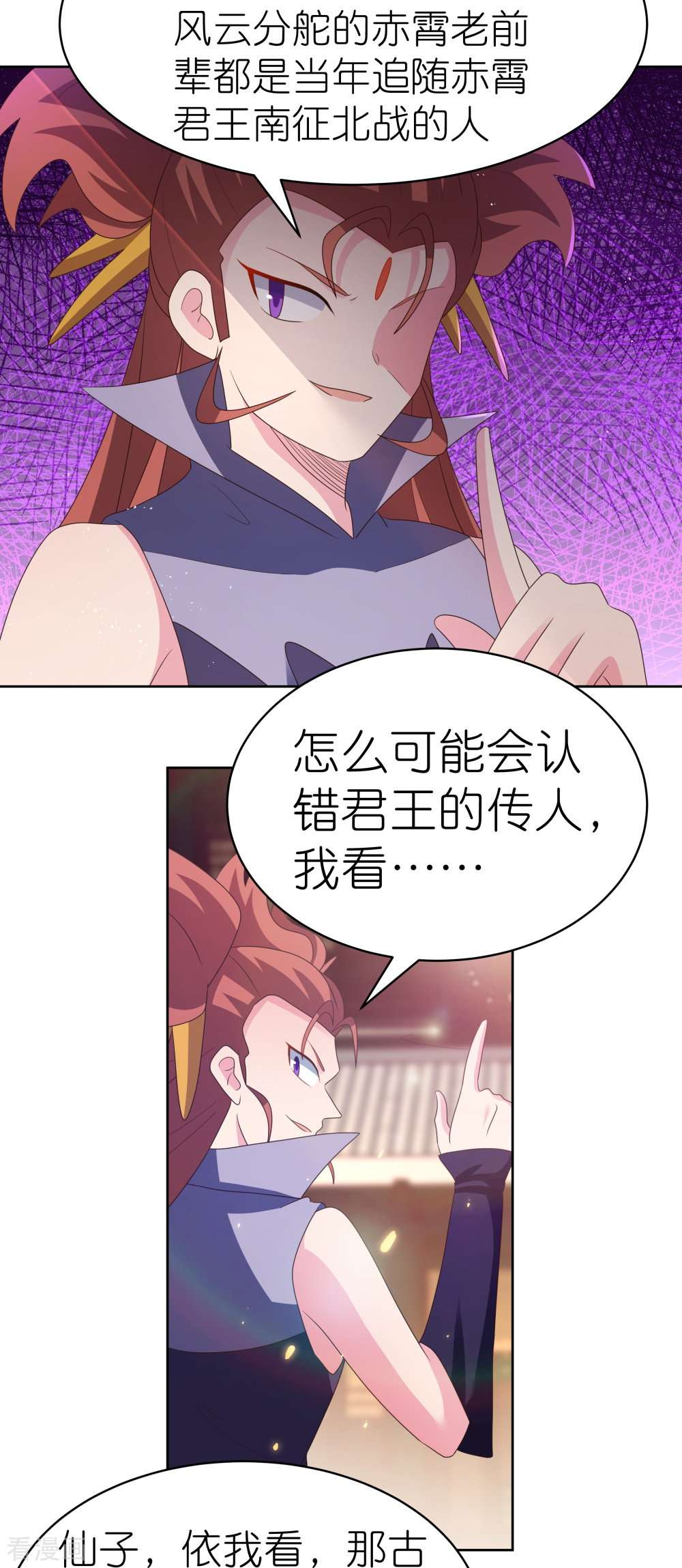 尊上396话